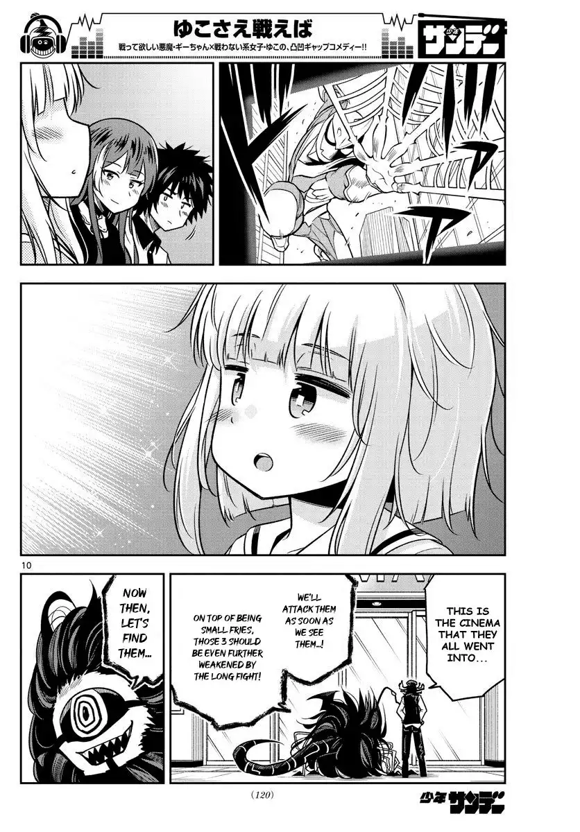 Yuko Sae Tatakaeba Chapter 17 10